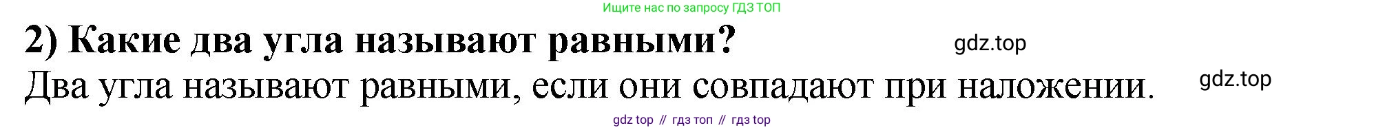 ГДЗ Математика, 5 класс Учебник, авторы: Мерзляк Аркадий Григорьевич, Полонский Виталий Борисович, Якир Михаил Семёнович, издательство Просвещение, Москва, 2019 - 2022, голубого цвета, страница 74, номер 2, Решение 4