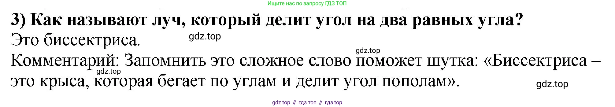 ГДЗ Математика, 5 класс Учебник, авторы: Мерзляк Аркадий Григорьевич, Полонский Виталий Борисович, Якир Михаил Семёнович, издательство Просвещение, Москва, 2019 - 2022, голубого цвета, страница 74, номер 3, Решение 4