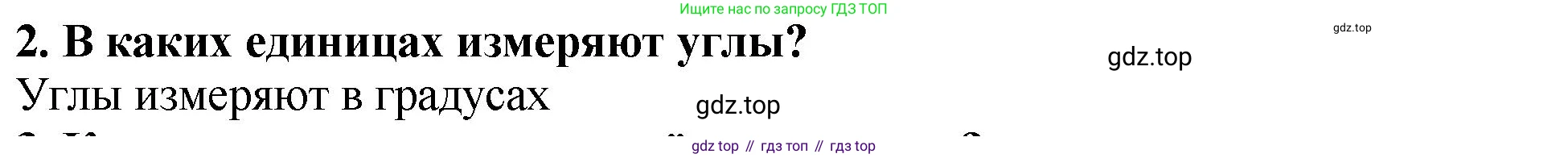 ГДЗ Математика, 5 класс Учебник, авторы: Мерзляк Аркадий Григорьевич, Полонский Виталий Борисович, Якир Михаил Семёнович, издательство Просвещение, Москва, 2019 - 2022, голубого цвета, страница 80, номер 2, Решение 4