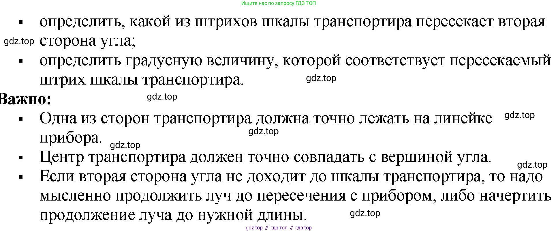 ГДЗ Математика, 5 класс Учебник, авторы: Мерзляк Аркадий Григорьевич, Полонский Виталий Борисович, Якир Михаил Семёнович, издательство Просвещение, Москва, 2019 - 2022, голубого цвета, страница 81, номер 6, Решение 4 (продолжение 2)