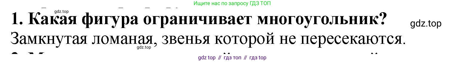 ГДЗ Математика, 5 класс Учебник, авторы: Мерзляк Аркадий Григорьевич, Полонский Виталий Борисович, Якир Михаил Семёнович, издательство Просвещение, Москва, 2019 - 2022, голубого цвета, страница 86, номер 1, Решение 4