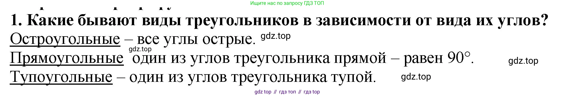 ГДЗ Математика, 5 класс Учебник, авторы: Мерзляк Аркадий Григорьевич, Полонский Виталий Борисович, Якир Михаил Семёнович, издательство Просвещение, Москва, 2019 - 2022, голубого цвета, страница 92, номер 1, Решение 4