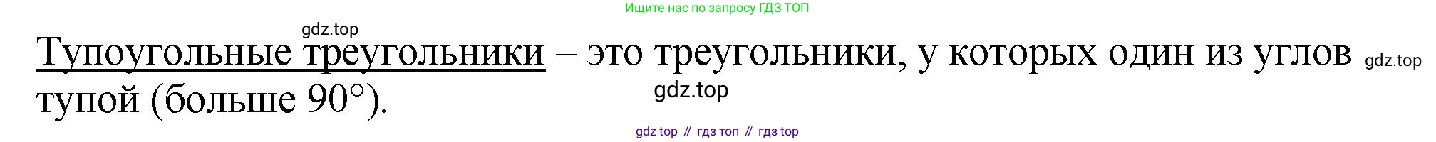 ГДЗ Математика, 5 класс Учебник, авторы: Мерзляк Аркадий Григорьевич, Полонский Виталий Борисович, Якир Михаил Семёнович, издательство Просвещение, Москва, 2019 - 2022, голубого цвета, страница 92, номер 2, Решение 4 (продолжение 2)