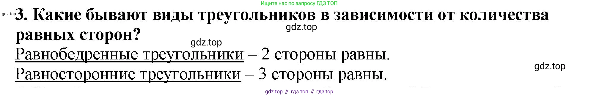 ГДЗ Математика, 5 класс Учебник, авторы: Мерзляк Аркадий Григорьевич, Полонский Виталий Борисович, Якир Михаил Семёнович, издательство Просвещение, Москва, 2019 - 2022, голубого цвета, страница 92, номер 3, Решение 4
