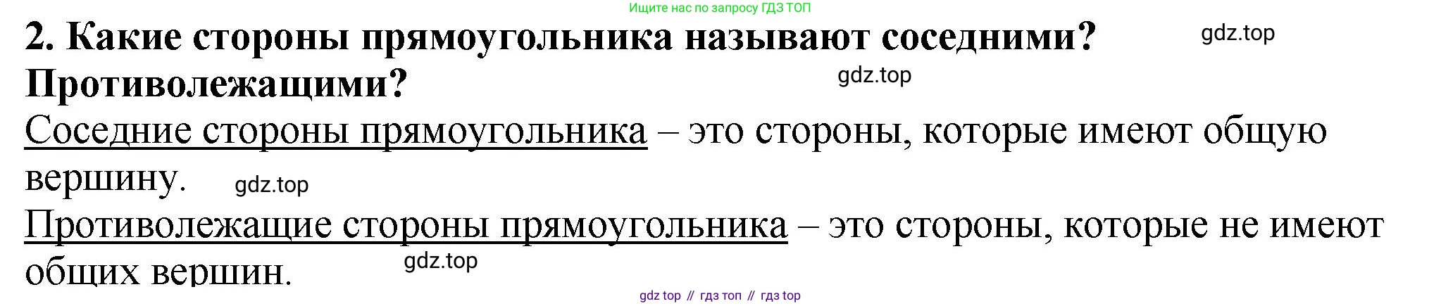 ГДЗ Математика, 5 класс Учебник, авторы: Мерзляк Аркадий Григорьевич, Полонский Виталий Борисович, Якир Михаил Семёнович, издательство Просвещение, Москва, 2019 - 2022, голубого цвета, страница 98, номер 2, Решение 4