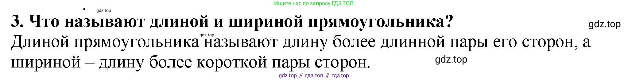 ГДЗ Математика, 5 класс Учебник, авторы: Мерзляк Аркадий Григорьевич, Полонский Виталий Борисович, Якир Михаил Семёнович, издательство Просвещение, Москва, 2019 - 2022, голубого цвета, страница 98, номер 3, Решение 4