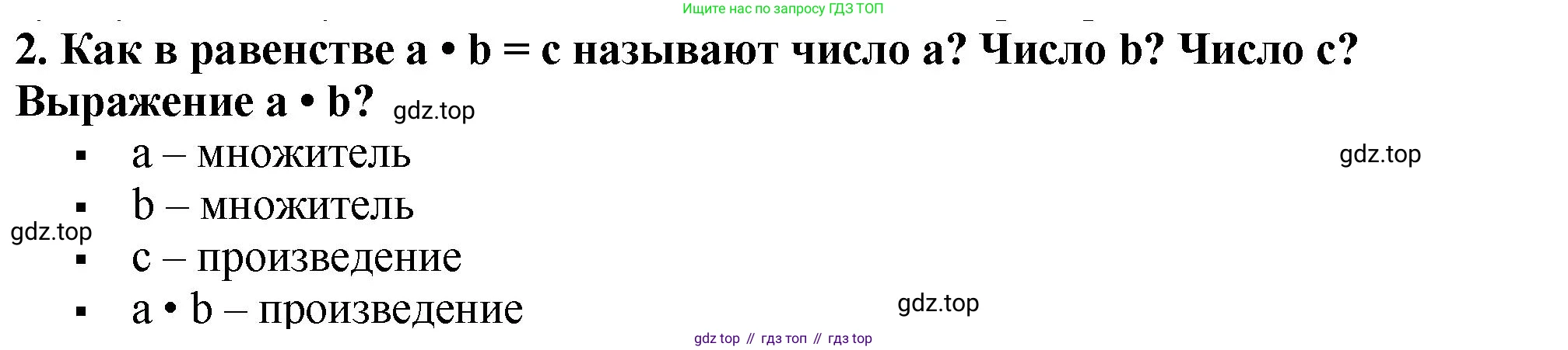ГДЗ Математика, 5 класс Учебник, авторы: Мерзляк Аркадий Григорьевич, Полонский Виталий Борисович, Якир Михаил Семёнович, издательство Просвещение, Москва, 2019 - 2022, голубого цвета, страница 109, номер 2, Решение 4