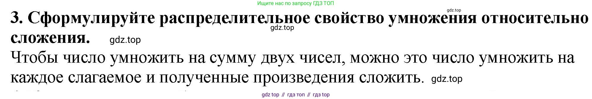 ГДЗ Математика, 5 класс Учебник, авторы: Мерзляк Аркадий Григорьевич, Полонский Виталий Борисович, Якир Михаил Семёнович, издательство Просвещение, Москва, 2019 - 2022, голубого цвета, страница 116, номер 3, Решение 4