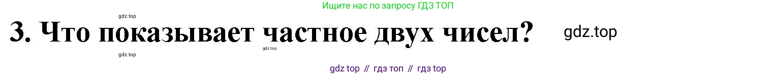 ГДЗ Математика, 5 класс Учебник, авторы: Мерзляк Аркадий Григорьевич, Полонский Виталий Борисович, Якир Михаил Семёнович, издательство Просвещение, Москва, 2019 - 2022, голубого цвета, страница 123, номер 3, Решение 4