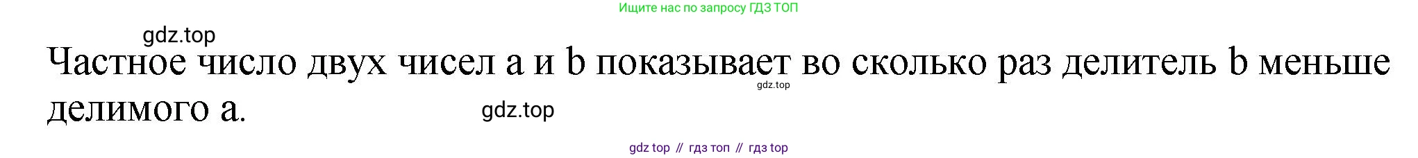 ГДЗ Математика, 5 класс Учебник, авторы: Мерзляк Аркадий Григорьевич, Полонский Виталий Борисович, Якир Михаил Семёнович, издательство Просвещение, Москва, 2019 - 2022, голубого цвета, страница 123, номер 3, Решение 4 (продолжение 2)