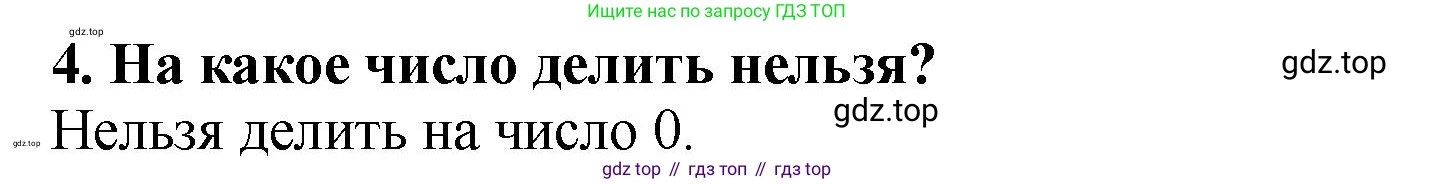 ГДЗ Математика, 5 класс Учебник, авторы: Мерзляк Аркадий Григорьевич, Полонский Виталий Борисович, Якир Михаил Семёнович, издательство Просвещение, Москва, 2019 - 2022, голубого цвета, страница 123, номер 4, Решение 4