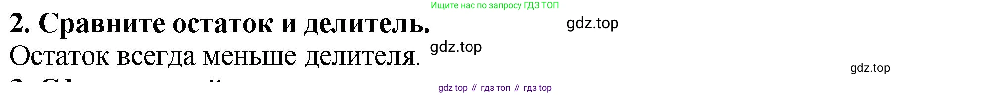 ГДЗ Математика, 5 класс Учебник, авторы: Мерзляк Аркадий Григорьевич, Полонский Виталий Борисович, Якир Михаил Семёнович, издательство Просвещение, Москва, 2019 - 2022, голубого цвета, страница 132, номер 2, Решение 4