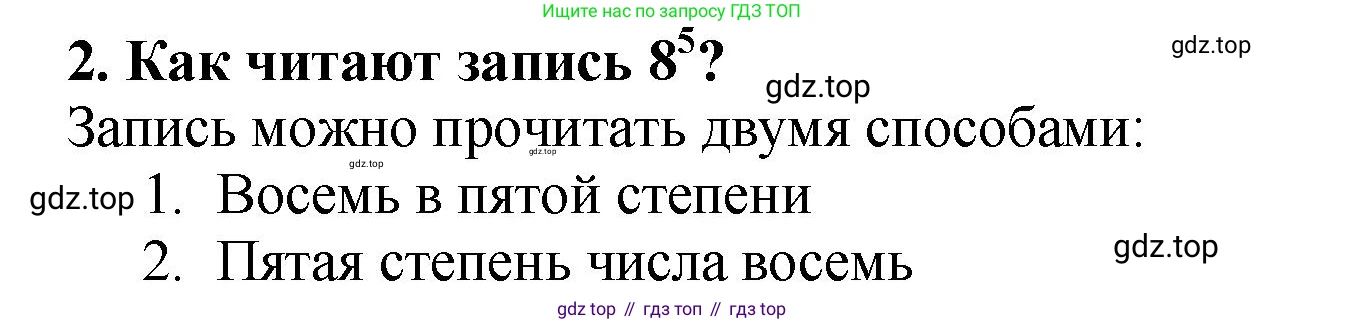 ГДЗ Математика, 5 класс Учебник, авторы: Мерзляк Аркадий Григорьевич, Полонский Виталий Борисович, Якир Михаил Семёнович, издательство Просвещение, Москва, 2019 - 2022, голубого цвета, страница 136, номер 2, Решение 4