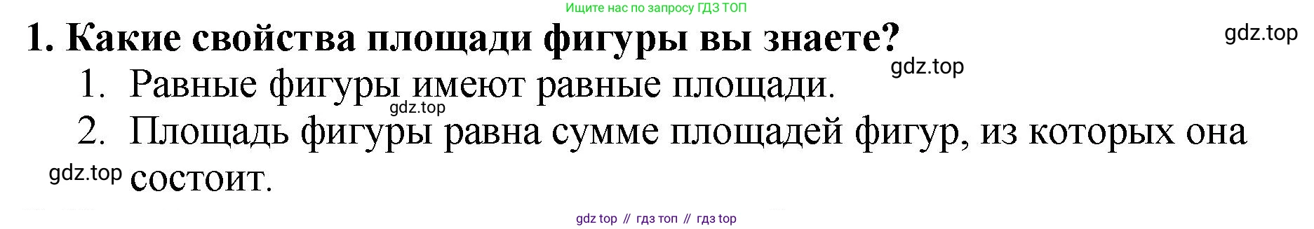 ГДЗ Математика, 5 класс Учебник, авторы: Мерзляк Аркадий Григорьевич, Полонский Виталий Борисович, Якир Михаил Семёнович, издательство Просвещение, Москва, 2019 - 2022, голубого цвета, страница 141, номер 1, Решение 4