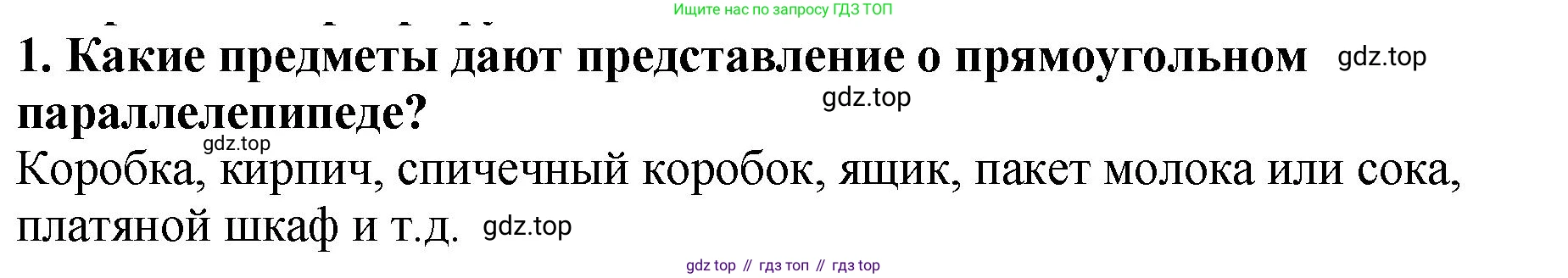 ГДЗ Математика, 5 класс Учебник, авторы: Мерзляк Аркадий Григорьевич, Полонский Виталий Борисович, Якир Михаил Семёнович, издательство Просвещение, Москва, 2019 - 2022, голубого цвета, страница 149, номер 1, Решение 4