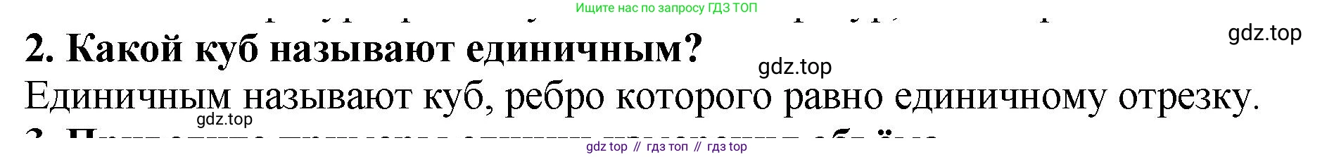 ГДЗ Математика, 5 класс Учебник, авторы: Мерзляк Аркадий Григорьевич, Полонский Виталий Борисович, Якир Михаил Семёнович, издательство Просвещение, Москва, 2019 - 2022, голубого цвета, страница 156, номер 2, Решение 4