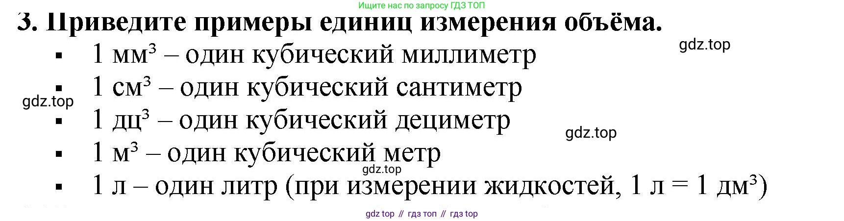 ГДЗ Математика, 5 класс Учебник, авторы: Мерзляк Аркадий Григорьевич, Полонский Виталий Борисович, Якир Михаил Семёнович, издательство Просвещение, Москва, 2019 - 2022, голубого цвета, страница 156, номер 3, Решение 4