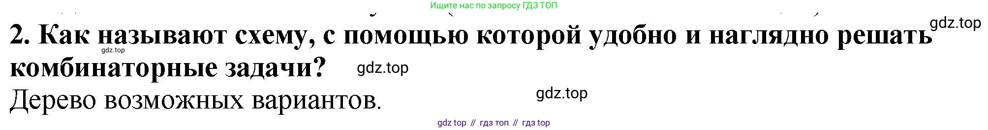 ГДЗ Математика, 5 класс Учебник, авторы: Мерзляк Аркадий Григорьевич, Полонский Виталий Борисович, Якир Михаил Семёнович, издательство Просвещение, Москва, 2019 - 2022, голубого цвета, страница 163, номер 2, Решение 4