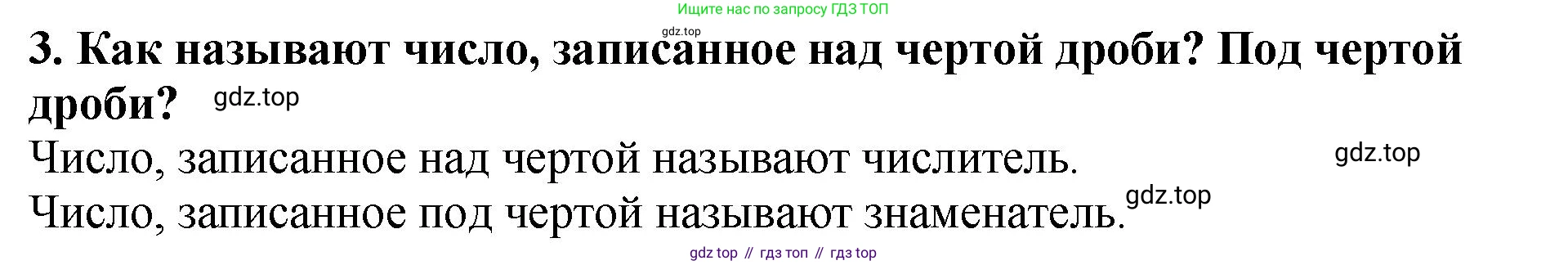 ГДЗ Математика, 5 класс Учебник, авторы: Мерзляк Аркадий Григорьевич, Полонский Виталий Борисович, Якир Михаил Семёнович, издательство Просвещение, Москва, 2019 - 2022, голубого цвета, страница 172, номер 3, Решение 4