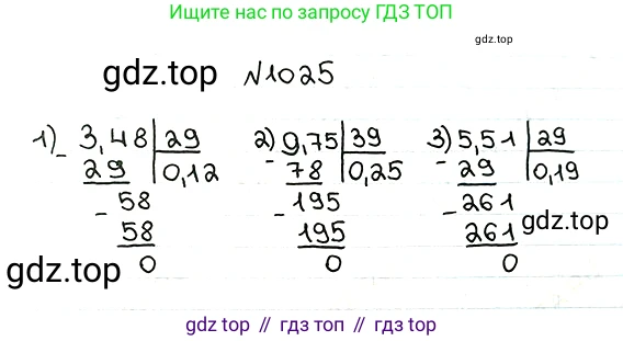 ГДЗ Математика, 5 класс Учебник, авторы: Мерзляк Аркадий Григорьевич, Полонский Виталий Борисович, Якир Михаил Семёнович, издательство Просвещение, Москва, 2019 - 2022, голубого цвета, страница 246, номер 1025, Решение 5