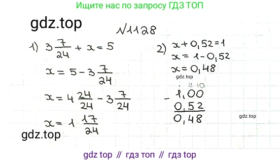 ГДЗ Математика, 5 класс Учебник, авторы: Мерзляк Аркадий Григорьевич, Полонский Виталий Борисович, Якир Михаил Семёнович, издательство Просвещение, Москва, 2019 - 2022, голубого цвета, страница 274, номер 1128, Решение 5