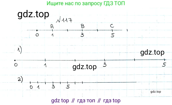 ГДЗ Математика, 5 класс Учебник, авторы: Мерзляк Аркадий Григорьевич, Полонский Виталий Борисович, Якир Михаил Семёнович, издательство Просвещение, Москва, 2019 - 2022, голубого цвета, страница 37, номер 117, Решение 5