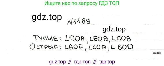 ГДЗ Математика, 5 класс Учебник, авторы: Мерзляк Аркадий Григорьевич, Полонский Виталий Борисович, Якир Михаил Семёнович, издательство Просвещение, Москва, 2019 - 2022, голубого цвета, страница 281, номер 1189, Решение 5