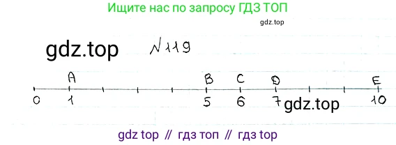 ГДЗ Математика, 5 класс Учебник, авторы: Мерзляк Аркадий Григорьевич, Полонский Виталий Борисович, Якир Михаил Семёнович, издательство Просвещение, Москва, 2019 - 2022, голубого цвета, страница 37, номер 119, Решение 5