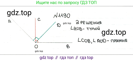 ГДЗ Математика, 5 класс Учебник, авторы: Мерзляк Аркадий Григорьевич, Полонский Виталий Борисович, Якир Михаил Семёнович, издательство Просвещение, Москва, 2019 - 2022, голубого цвета, страница 282, номер 1190, Решение 5