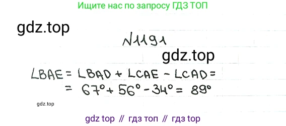 ГДЗ Математика, 5 класс Учебник, авторы: Мерзляк Аркадий Григорьевич, Полонский Виталий Борисович, Якир Михаил Семёнович, издательство Просвещение, Москва, 2019 - 2022, голубого цвета, страница 282, номер 1191, Решение 5