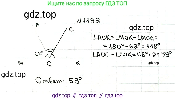 ГДЗ Математика, 5 класс Учебник, авторы: Мерзляк Аркадий Григорьевич, Полонский Виталий Борисович, Якир Михаил Семёнович, издательство Просвещение, Москва, 2019 - 2022, голубого цвета, страница 282, номер 1192, Решение 5