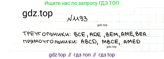 ГДЗ Математика, 5 класс Учебник, авторы: Мерзляк Аркадий Григорьевич, Полонский Виталий Борисович, Якир Михаил Семёнович, издательство Просвещение, Москва, 2019 - 2022, голубого цвета, страница 282, номер 1193, Решение 5