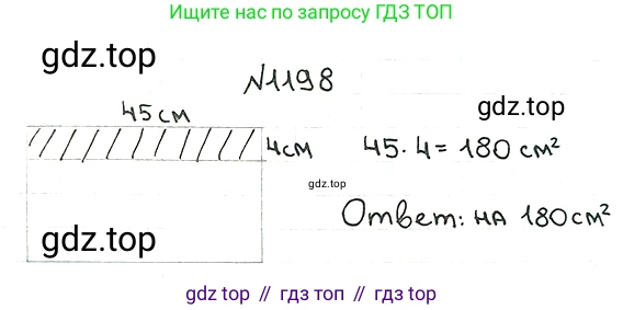 ГДЗ Математика, 5 класс Учебник, авторы: Мерзляк Аркадий Григорьевич, Полонский Виталий Борисович, Якир Михаил Семёнович, издательство Просвещение, Москва, 2019 - 2022, голубого цвета, страница 282, номер 1198, Решение 5