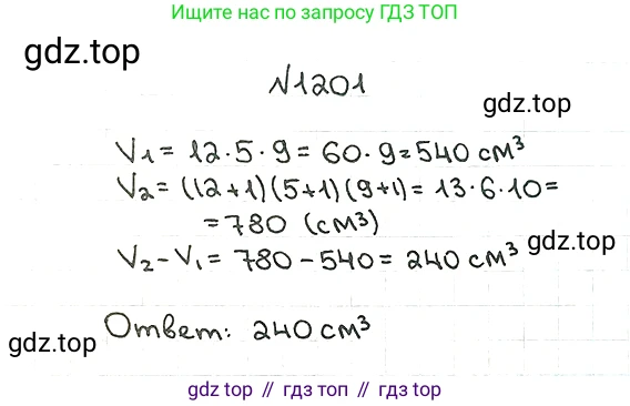 ГДЗ Математика, 5 класс Учебник, авторы: Мерзляк Аркадий Григорьевич, Полонский Виталий Борисович, Якир Михаил Семёнович, издательство Просвещение, Москва, 2019 - 2022, голубого цвета, страница 282, номер 1201, Решение 5