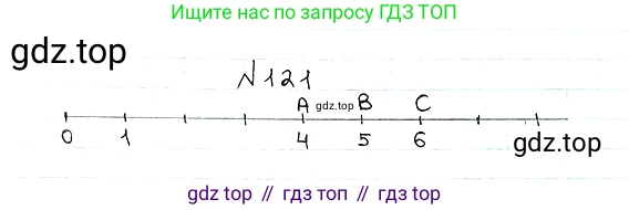 ГДЗ Математика, 5 класс Учебник, авторы: Мерзляк Аркадий Григорьевич, Полонский Виталий Борисович, Якир Михаил Семёнович, издательство Просвещение, Москва, 2019 - 2022, голубого цвета, страница 37, номер 121, Решение 5