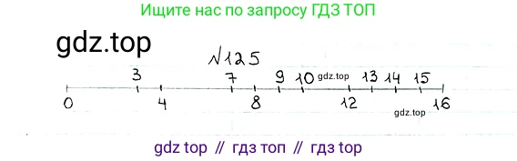 ГДЗ Математика, 5 класс Учебник, авторы: Мерзляк Аркадий Григорьевич, Полонский Виталий Борисович, Якир Михаил Семёнович, издательство Просвещение, Москва, 2019 - 2022, голубого цвета, страница 38, номер 125, Решение 5
