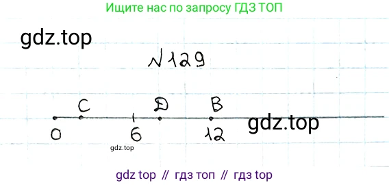 ГДЗ Математика, 5 класс Учебник, авторы: Мерзляк Аркадий Григорьевич, Полонский Виталий Борисович, Якир Михаил Семёнович, издательство Просвещение, Москва, 2019 - 2022, голубого цвета, страница 38, номер 129, Решение 5
