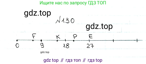 ГДЗ Математика, 5 класс Учебник, авторы: Мерзляк Аркадий Григорьевич, Полонский Виталий Борисович, Якир Михаил Семёнович, издательство Просвещение, Москва, 2019 - 2022, голубого цвета, страница 38, номер 130, Решение 5