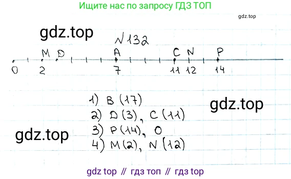 ГДЗ Математика, 5 класс Учебник, авторы: Мерзляк Аркадий Григорьевич, Полонский Виталий Борисович, Якир Михаил Семёнович, издательство Просвещение, Москва, 2019 - 2022, голубого цвета, страница 39, номер 132, Решение 5
