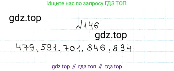 ГДЗ Математика, 5 класс Учебник, авторы: Мерзляк Аркадий Григорьевич, Полонский Виталий Борисович, Якир Михаил Семёнович, издательство Просвещение, Москва, 2019 - 2022, голубого цвета, страница 43, номер 146, Решение 5