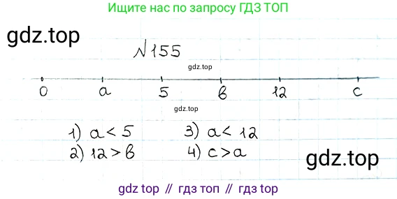 ГДЗ Математика, 5 класс Учебник, авторы: Мерзляк Аркадий Григорьевич, Полонский Виталий Борисович, Якир Михаил Семёнович, издательство Просвещение, Москва, 2019 - 2022, голубого цвета, страница 44, номер 155, Решение 5