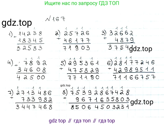 ГДЗ Математика, 5 класс Учебник, авторы: Мерзляк Аркадий Григорьевич, Полонский Виталий Борисович, Якир Михаил Семёнович, издательство Просвещение, Москва, 2019 - 2022, голубого цвета, страница 51, номер 167, Решение 5