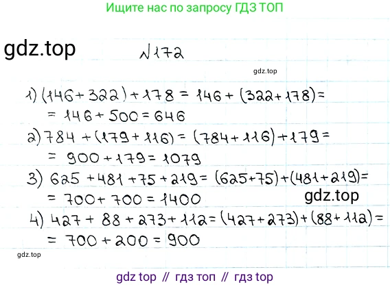 ГДЗ Математика, 5 класс Учебник, авторы: Мерзляк Аркадий Григорьевич, Полонский Виталий Борисович, Якир Михаил Семёнович, издательство Просвещение, Москва, 2019 - 2022, голубого цвета, страница 51, номер 172, Решение 5