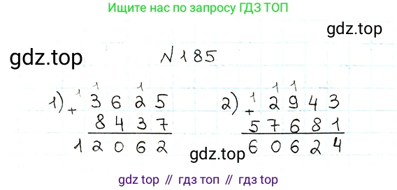 ГДЗ Математика, 5 класс Учебник, авторы: Мерзляк Аркадий Григорьевич, Полонский Виталий Борисович, Якир Михаил Семёнович, издательство Просвещение, Москва, 2019 - 2022, голубого цвета, страница 53, номер 185, Решение 5
