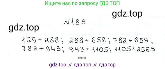 ГДЗ Математика, 5 класс Учебник, авторы: Мерзляк Аркадий Григорьевич, Полонский Виталий Борисович, Якир Михаил Семёнович, издательство Просвещение, Москва, 2019 - 2022, голубого цвета, страница 53, номер 186, Решение 5