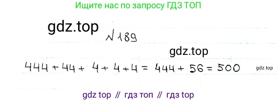 ГДЗ Математика, 5 класс Учебник, авторы: Мерзляк Аркадий Григорьевич, Полонский Виталий Борисович, Якир Михаил Семёнович, издательство Просвещение, Москва, 2019 - 2022, голубого цвета, страница 54, номер 189, Решение 5