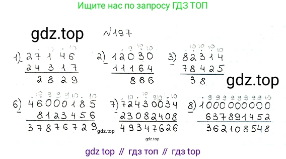 ГДЗ Математика, 5 класс Учебник, авторы: Мерзляк Аркадий Григорьевич, Полонский Виталий Борисович, Якир Михаил Семёнович, издательство Просвещение, Москва, 2019 - 2022, голубого цвета, страница 57, номер 197, Решение 5