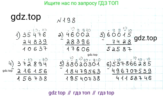 ГДЗ Математика, 5 класс Учебник, авторы: Мерзляк Аркадий Григорьевич, Полонский Виталий Борисович, Якир Михаил Семёнович, издательство Просвещение, Москва, 2019 - 2022, голубого цвета, страница 57, номер 198, Решение 5