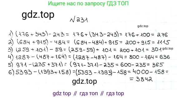 ГДЗ Математика, 5 класс Учебник, авторы: Мерзляк Аркадий Григорьевич, Полонский Виталий Борисович, Якир Михаил Семёнович, издательство Просвещение, Москва, 2019 - 2022, голубого цвета, страница 61, номер 231, Решение 5