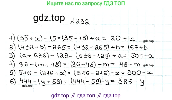 ГДЗ Математика, 5 класс Учебник, авторы: Мерзляк Аркадий Григорьевич, Полонский Виталий Борисович, Якир Михаил Семёнович, издательство Просвещение, Москва, 2019 - 2022, голубого цвета, страница 61, номер 232, Решение 5